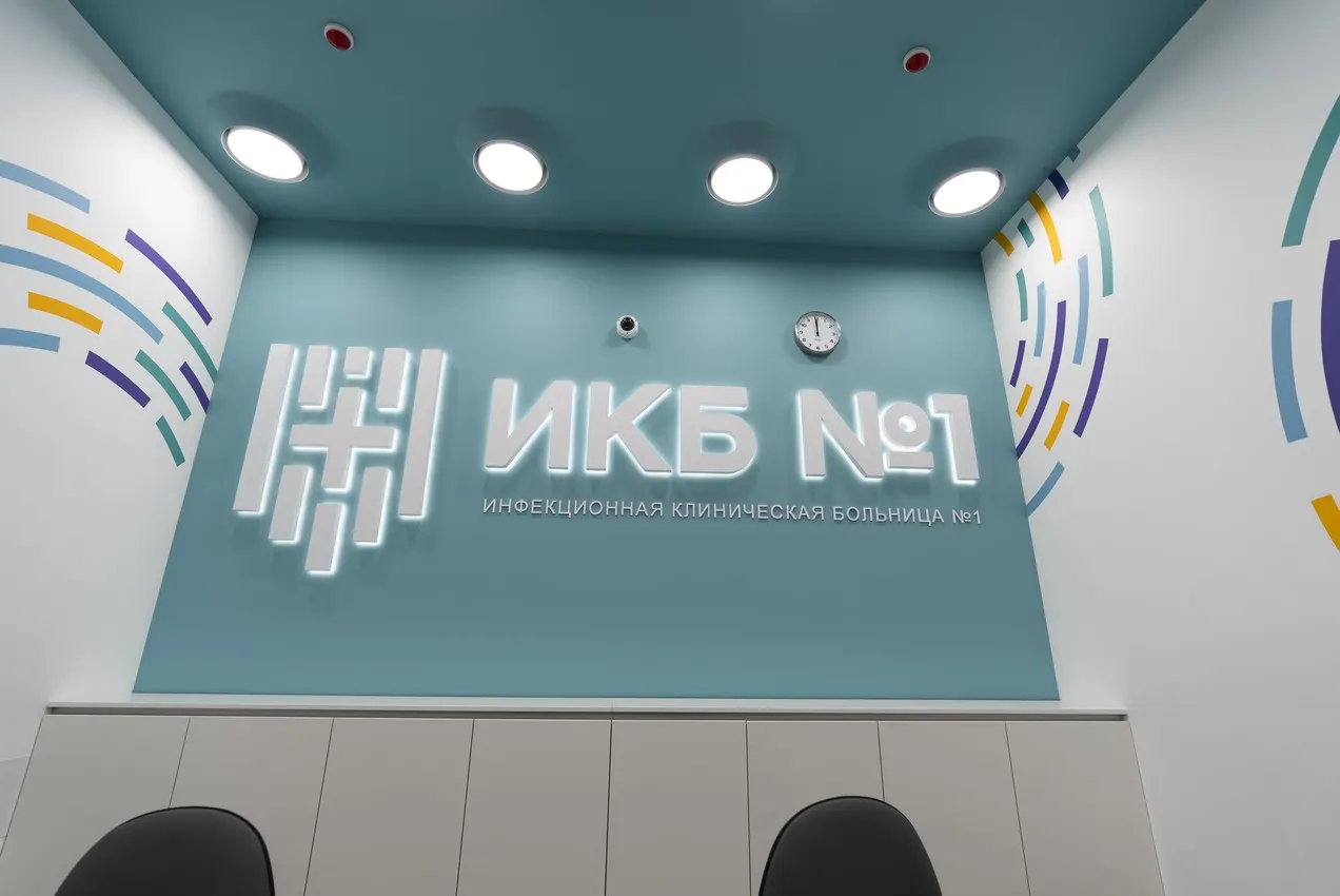 ИКБ №1